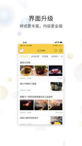 OU星球下载安装2024安卓版下载
