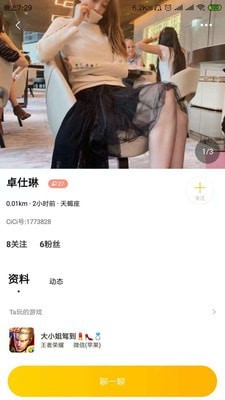 CiCiapp手机版下载