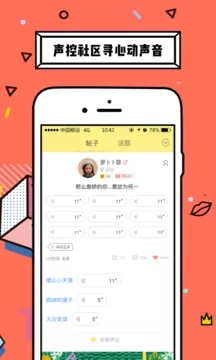 CP语音2022旧版本下载