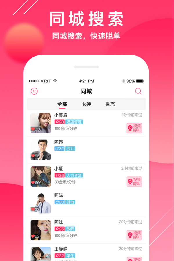 朵聊下载旧版2020