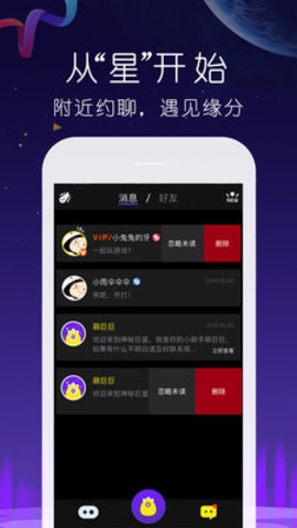 神秘巨星下载官网