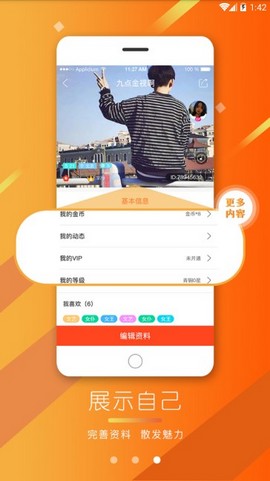 甜蜜热线ios版安装包