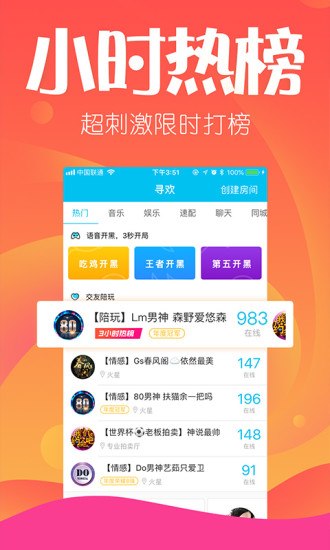 寻欢下载app下载安装