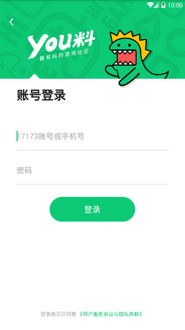 YOU料网页版