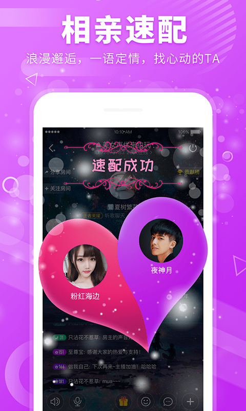 飞声下载安装2025最新版本