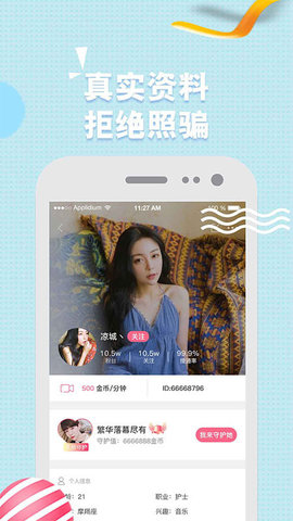 雨音视频交友老版本下载2023旧版安装