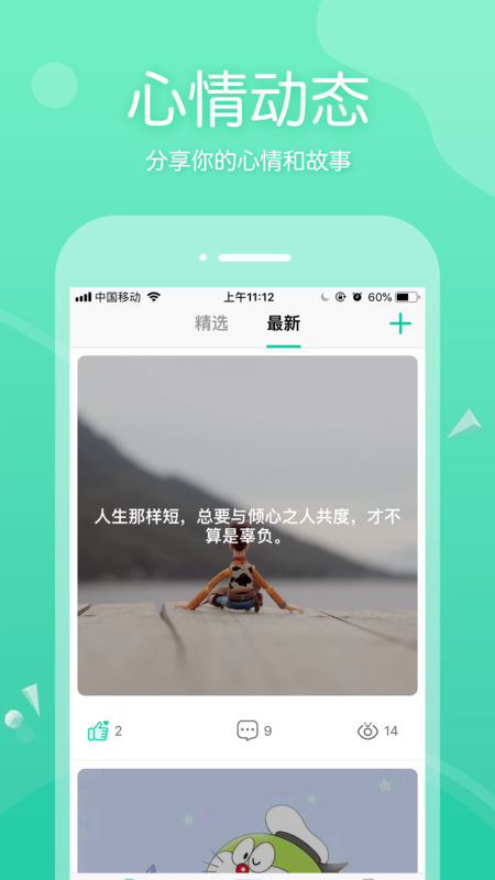 一个陌生人老版本下载2021