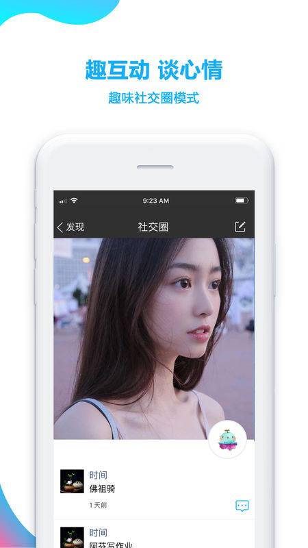 哇呼app官方下载安装发