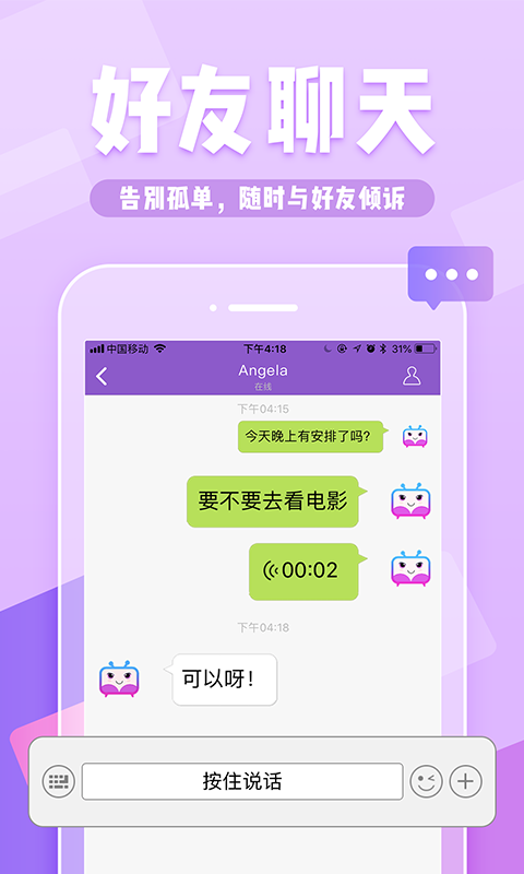 YY约战下载app并安装