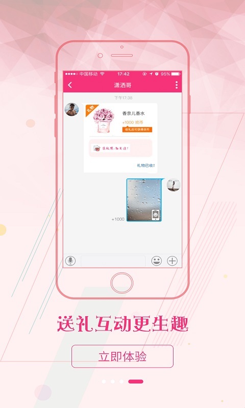 涩秀最新版下载