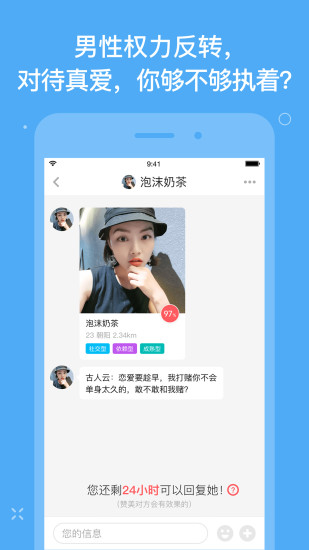 loveIn下载app下载安装到手机