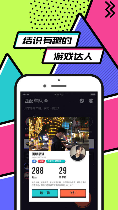 暴暴国际版app下载