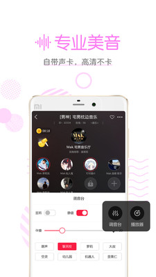 声恋FM网页版