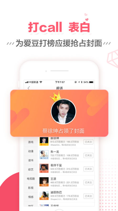 超话社区安卓福利版