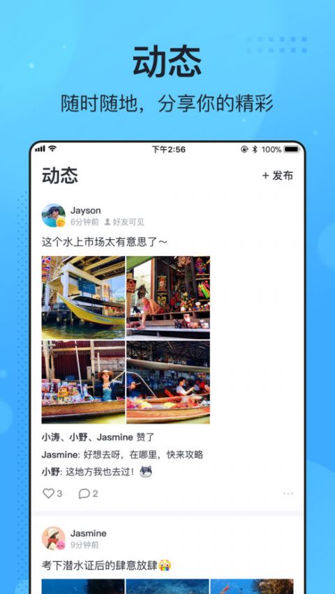 飞聊PC版