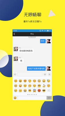 蜜侣2023旧版本下载