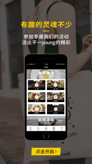 半城星球app下载安装正版