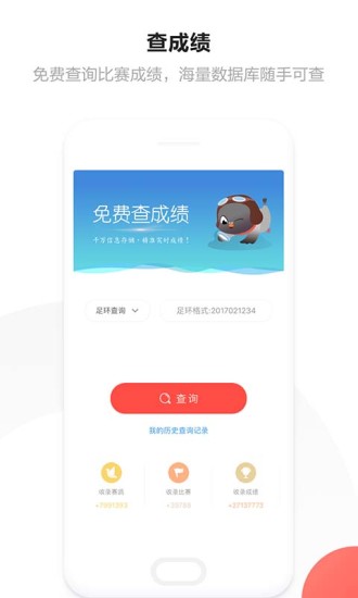 搜鸽游客免登录