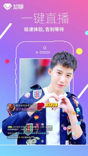 尬聊呗网页版