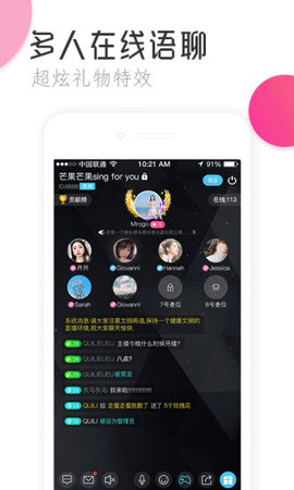 花漾语音2020旧版本下载安装