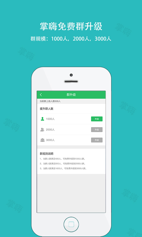 掌嗨网页版下载