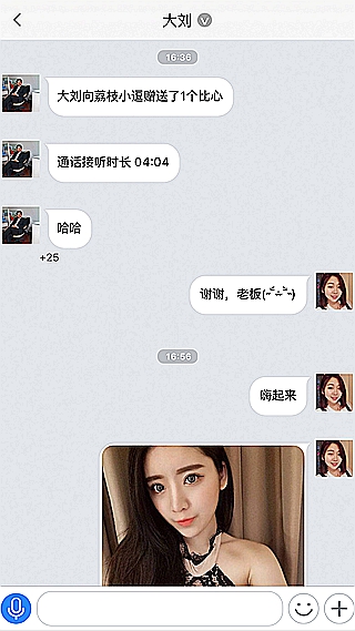 表白ing下载旧版2019