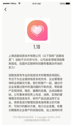 我要约会app下载安装