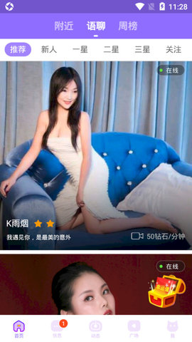 美人暧聊官网入口