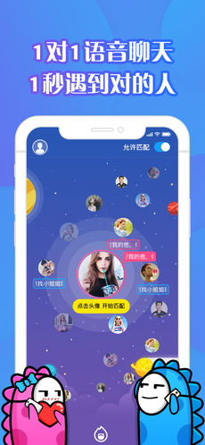 seek语聊网官方下载
