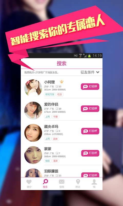 恋爱神器下载旧版2020