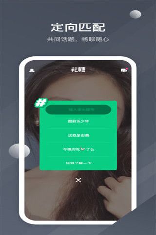 花糖经典版2025升级版本