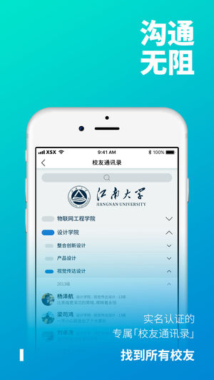 校上行2023旧版本下载
