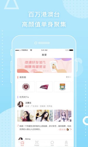湾趣下载安装app