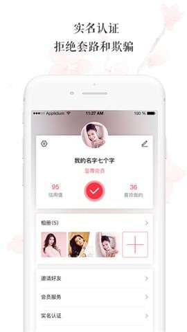 搜恋极速版2025年最新版