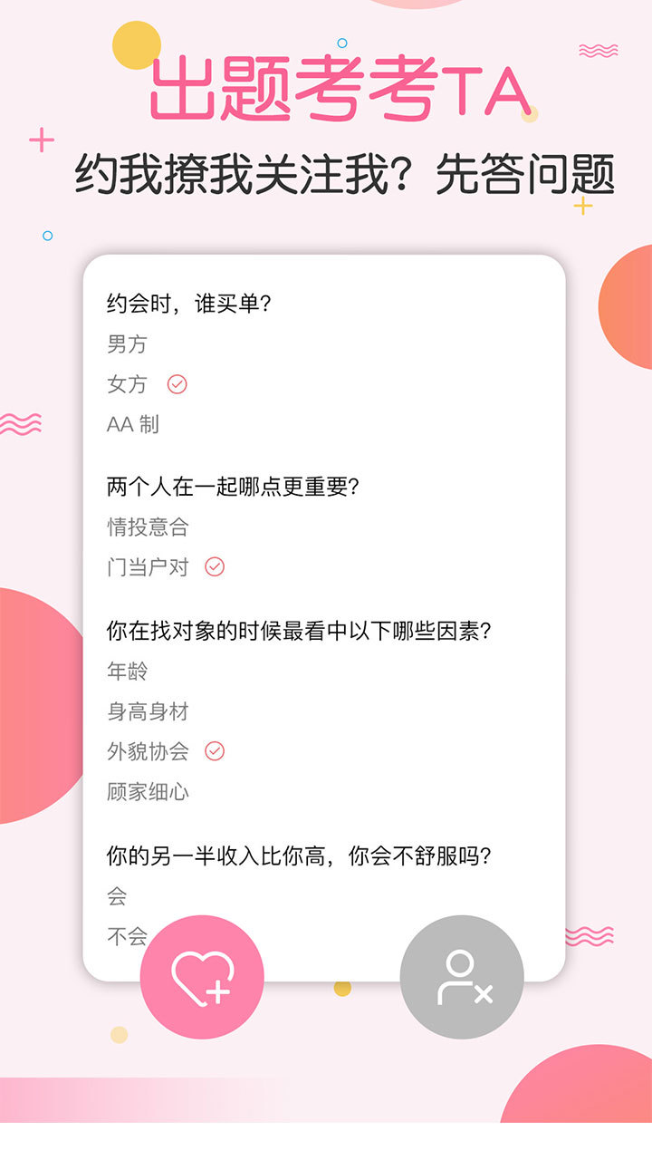 梯田交友个人官网登录入口