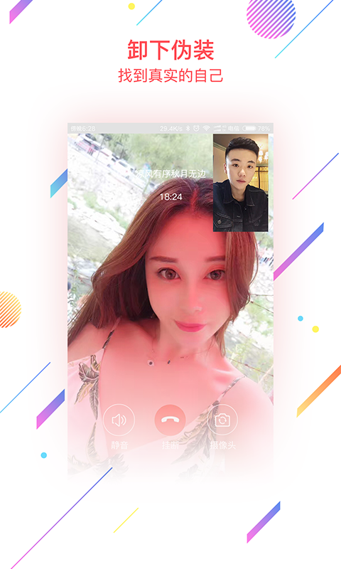 小白交友老版本下载安装2023