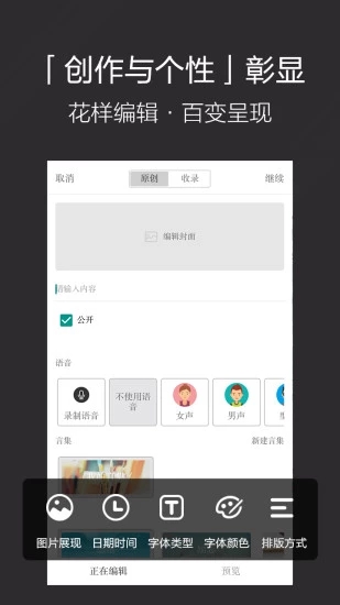 言记下载app下载安装到手机