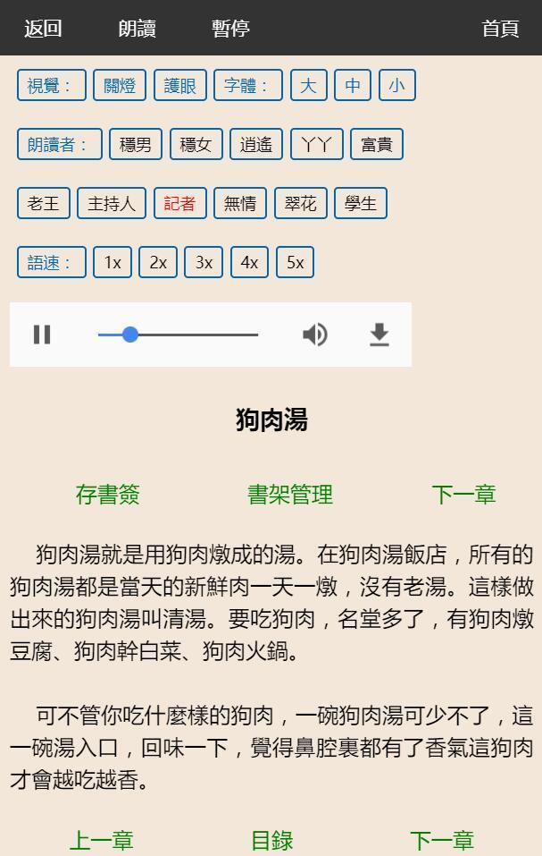 狗肉汤语音红包版