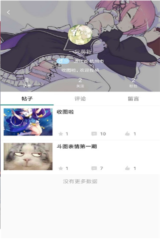 萌新社区经典版2025最新版本下载