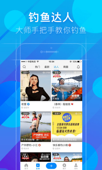 上鱼直播下载安装官方下载