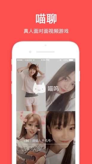 喵聊老版本下载2021