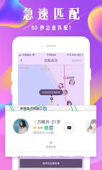 现在约海外版ios