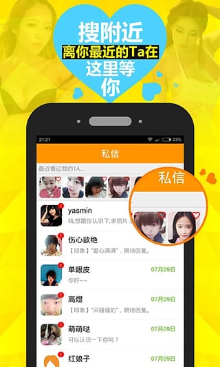 同城约美女2022旧版本下载安装