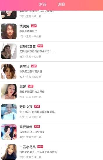 同城绯聊2023旧版本下载