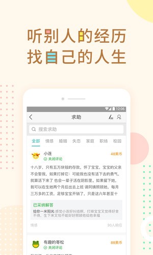 松果同性安装包apk