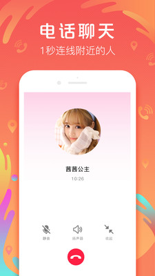 爱聊网站下载大全