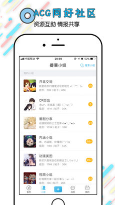 番薯小组2020版下载