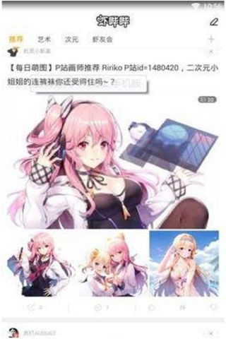虾哔哔国际版下载安装