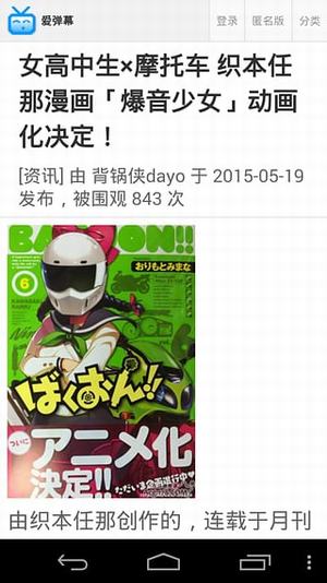 爱弹幕里番官方网页版