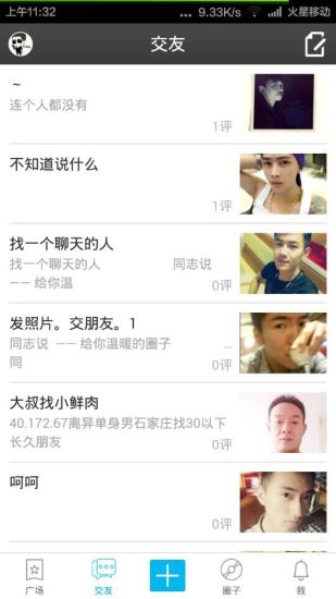 同志说hd版下载平板安装
